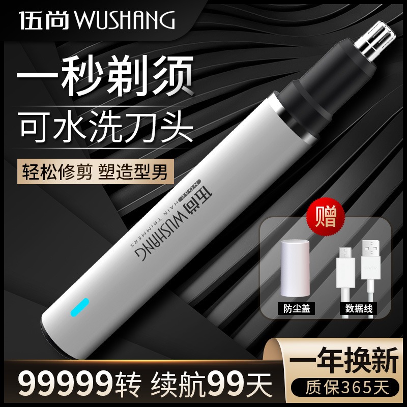 เครื่องตัดขนจมูกไฟฟ้าแบบสั่นสะ - Men'S Grooming Nose Hair Trimmer บทวิจารณ์และราคา