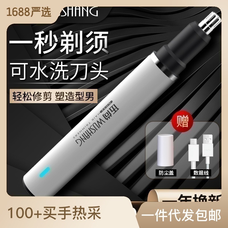 เครื่องตัดขนจมูกไฟฟ้าแบบสั่นสะ - Men'S Grooming Nose Hair Trimmer บทวิจารณ์และราคา